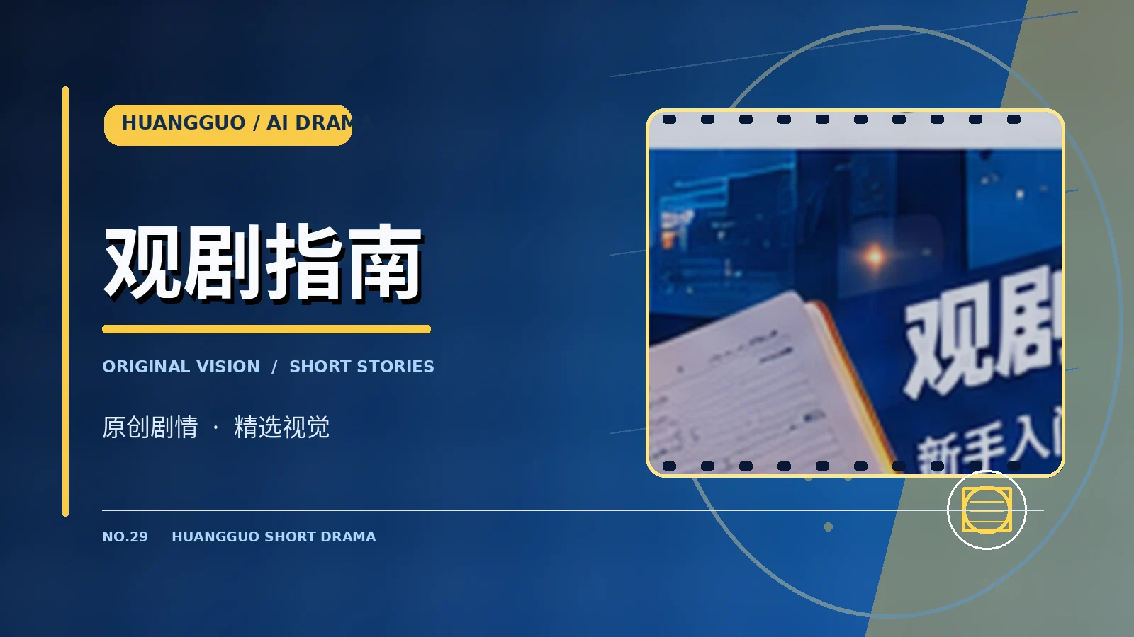 授权与声明